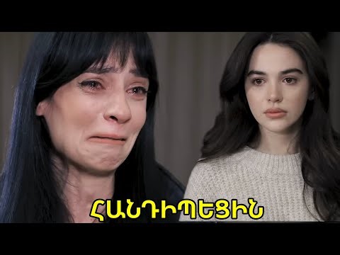 Վերջին զանգը, Սերիա 232 / Verjin zangy, Seria 232 / Верджин занг Серия 232