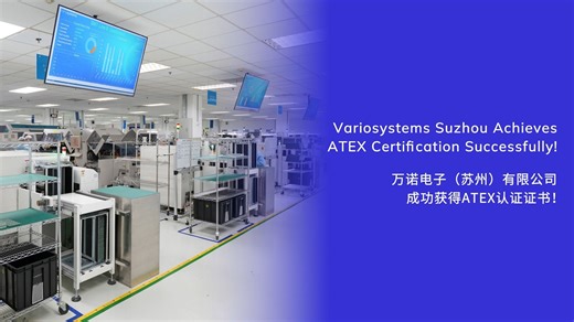 Variosystems Suzhou Achieves ATEX Certification Successfully!