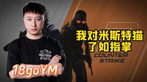 18对Mr.mao了如指掌的证据