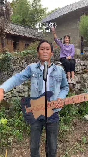 岁月无声直播高光beyond黄家驹农村人爱唱歌