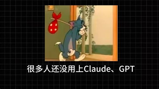 【5月焚决】国内不翻墙无限制使用GPT-5.5、Claude教程！