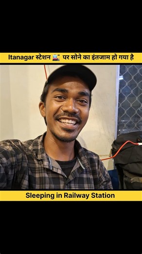 itanagar station पे सोने का इंतजाम हो गया है #vlog #anythingbanshi