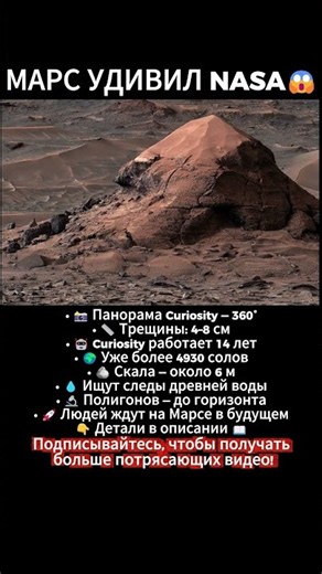 NASA showed something never seen on Mars before 😱 #space #science #shorts