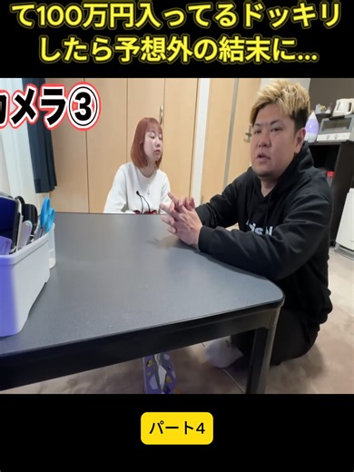 妹のお年玉ドッキリが思わぬ展開に！