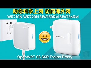 WR710N WR720N MW150RM MW156RM迷你无线路由器✳️ 升级最新OpenWRT固件，🌍支持SS SSR Trojan Proxy科学上网访问海外网站