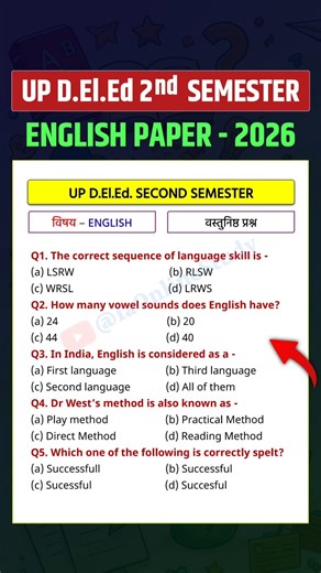 DELED 2nd Semester English Paper 2026 Mcq Solution | Up Deled Exam 2026