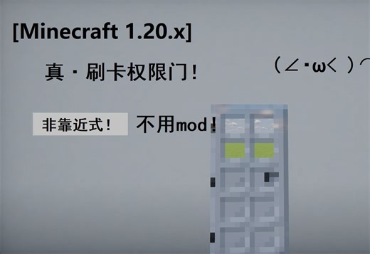[MC] 教你做一个真刷卡权限门！