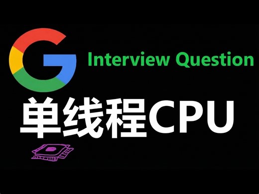 【中配】单线程CPU: 优先队列, LeetCode 1834, Python - NeetCode