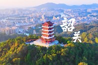 《共绘“百千万”蓝图》·韶关观察_腾讯新闻