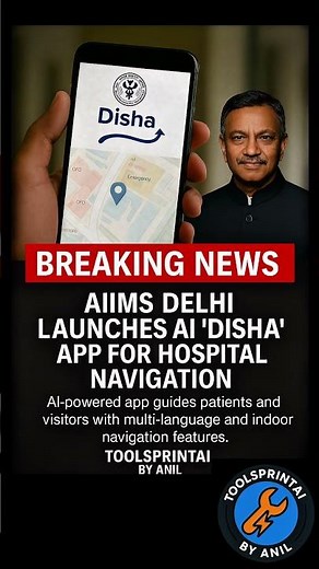 🚨 AIIMS Delhi Launches India’s 1st AI Hospital Navigation App | DISHA Explained #shorts #aiims