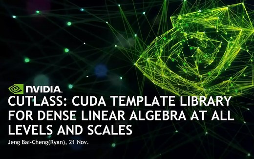 半小时快速入门CUTLASS-基于 CUDA 的多层次稠密线性代数计算原语