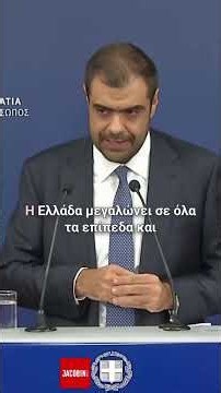 Θέλαμε και μια Γκιλφοιλ στην Ελλάδα να δέσει το σιρόπι #νδ_σκανδαλα