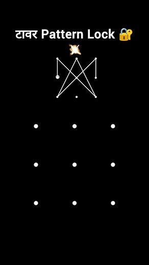 1M views · 9.2K reactions | Tawar Design Pattern Lock || . . #pattern #tawar #tarending #reels #explore | Prince Kumar | Facebook