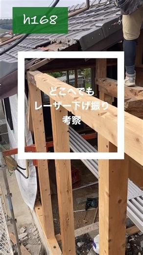 Laser plumb bob considerations anywhere