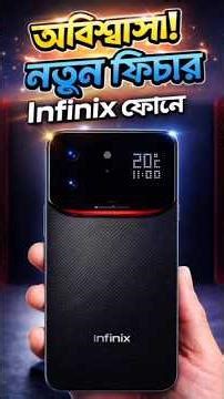 ‎‎Infinix Note 60 Ultra – The Most Futuristic Phone! #beautytechzone