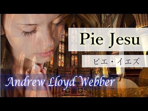 Pie Jesu - Andrew Lloyd Webber ピエ・イエズ - アンドリューロイドウェバー《解説付》（楠野麻衣）