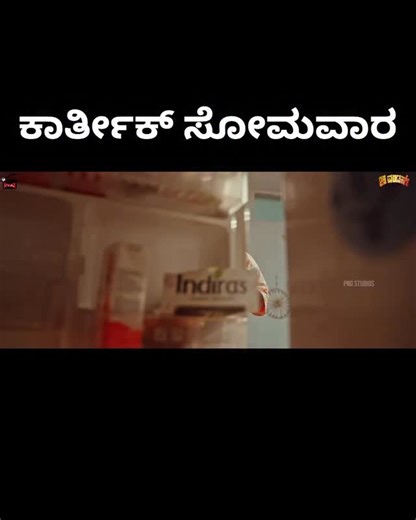 28K views · 82 reactions | 28 wonders short movie png Studios YouTube channel go and watch it #viral #kannada #shortmovie #kannadastatusvideos #short #rells #troll #maheshbabu | Raghava Mahendar Png | Facebook