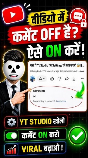 📌 How to Enable Comments on Videos | 🔥 YouTube Comment Settings #shorts