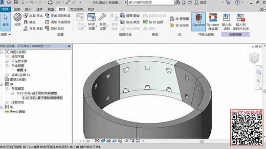 BIMRevit培训之Dynamo可视参数化建模教程_高清1080P在线观看平台_腾讯视频