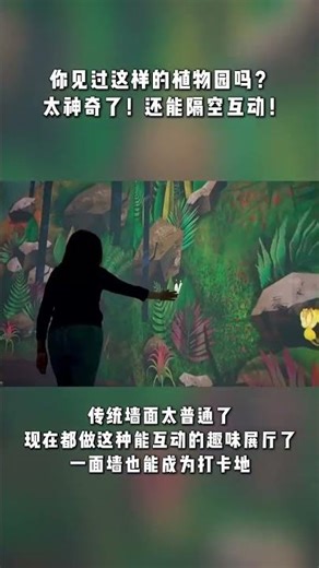 Next-Gen Transparent Display Screen Showcase | Future Display Tech #Shorts