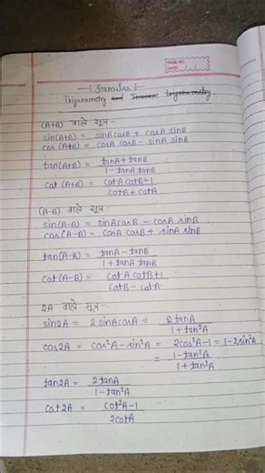 #class 11th maths formulas #trigonometry