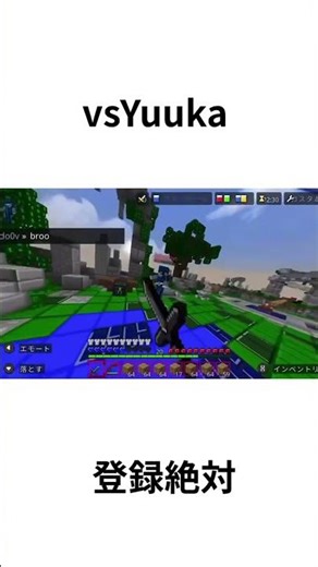 ‪@Yuukada‬ #hive #マイクラ #switch勢 #上手いと思ったら高評価 #マインクラフト #minecraft #コントローラー #コントローラー勢 #unix