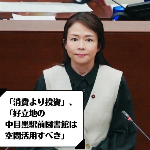 ━目黒区令和８年度予算可決━