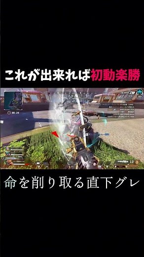 【最後拍手早すぎて草】APEXのグレは極めると顔を出さなくてもダメージレース勝てるから超強い🫶 #apexlegends #無名のおにぎり #沼クリップ製造機 #apex