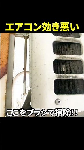【エアコンの効きが悪い】自分で室外機のフィン掃除@大阪#shorts [大掃除]