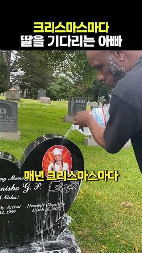 17년이 흘러도 아빠는 여전히 그 자리에.. #shorts