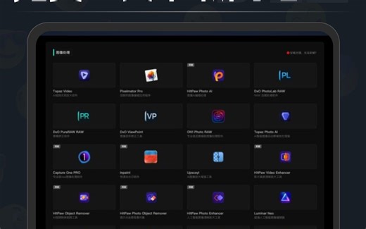 免费的软件下载网站