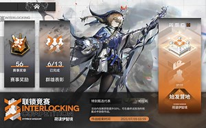 【 明日方舟】连锁竞赛 LK-DP 主力精一40级＋多一级干员混合过关 LK-DP-D（42或银灰单核）