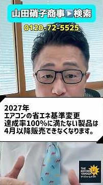 Ogaki City: Window Insulation – Improve Air Conditioner Efficiency and Stay Cool and Comfortable ...