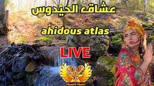 7.6K views · 134 reactions | Ahidous atlas 2025 عشاق الحيدوس والنشاط وجيبة ناضية فرجة ممتعة #ahidous #chaabimarocain #algerie #Tunisie | Rami1 Show | Facebook