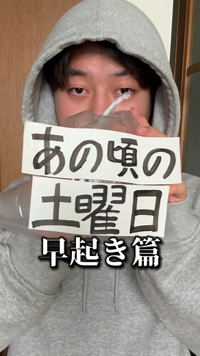 懐かしい土曜の午前番組特集