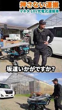 18V Rechargeable Transport Vehicle CU180DZ Pipe Frame Specification