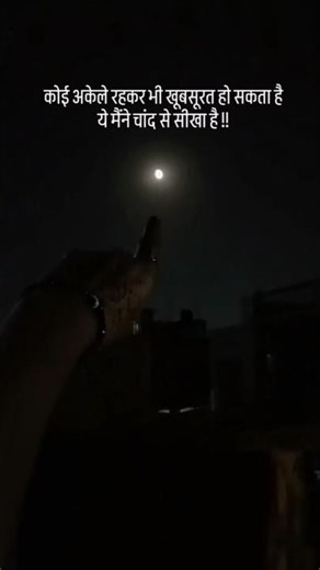 Koi akele rahakar bhi 🥀#shortsvideo #sad #shayari #shortsvideo #rahat #hindi