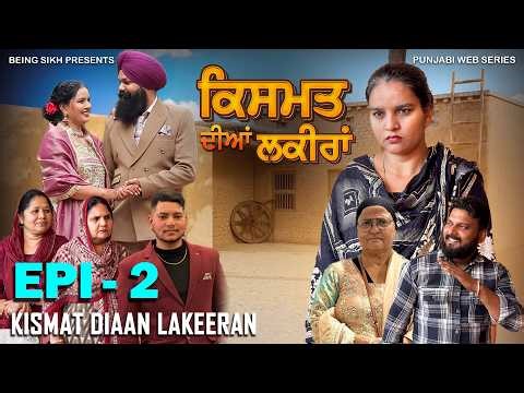 ਕਿਸਮਤ ਦੀਆਂ ਲਕੀਰਾਂ - 2 | Kismat Diaan Lakeeran - 2 | Punjabi Web Series | Tajinder Sandeep