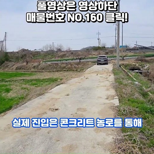 Farmland for Sale in Taechang-ri, Taein-myeon, Jeongeup near Taein IC; Site Introduction: 1,027 P...