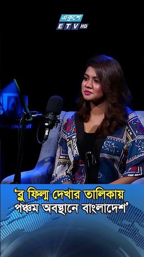 'Bangladesh ranks fifth in the list of people watching blue films' | Khan Asifur Rahman Agun | Ay...