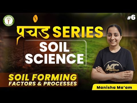 Prachand Series | Soil Science-6 | All Concepts & MCQ in 1 |For AFO,NABARD, RRB, State Agri exams