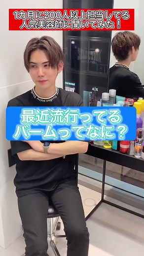バームとワックスの違いと使い方
