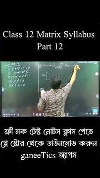 Class 12 Matrix Syllabus // Xii Matrix Class [Part -12] #education #ganeetics