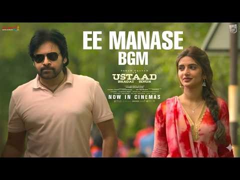Ee Manase Song Bgm | Ustaad Bhagat Singh | Pawan Kalyan | Sreeleela | Harish Shankar