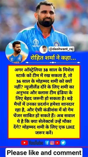 Mahammed shami 🥺 NZ Tour मे वापसी? starc से तुलना पर बहश #ipl2026 #cricket