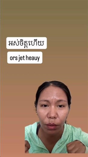I’m done #cambodiakhmer #learncambodia #english #cambodianlanguage