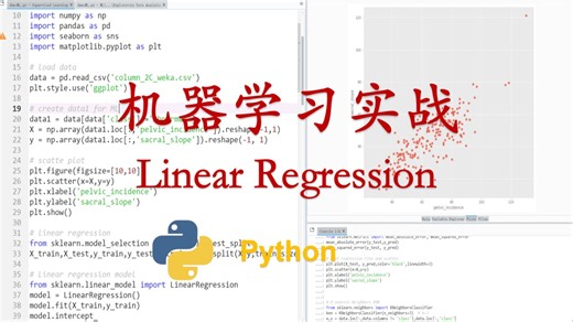 Python机器学习实战系列2：Linear Regression