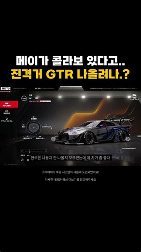 [Racing Master] When will the collaboration happen? #RacingMaster