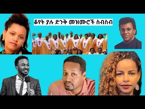 5-Hour Nonstop Ethiopian Amharic Gospel Songs| Lily, Mhiret, Misgana Choir, Dereje, Endale & Ephrem