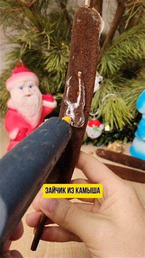 Reed Bunny #reed #cattail #toy #lifehack